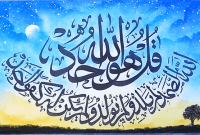 Kaligrafi Surat Al-Ikhlas (Foto: Tangkapan Layar Youtube @Miracula Drawing)