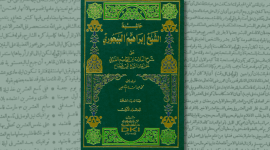 Kitab Hasyiyah Al-Bajuri dan Cuplikan Pembahasan Lailatul Qadar (Sumber: biayapesantren.id)