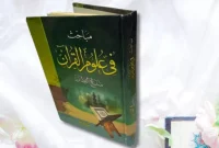 Kitab Mabahits fii Ulum Al-Qur'an karya Manna' al-Qaththan (Sumber: kitabuun.com, Unsplash)