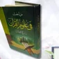 Kitab Mabahits fii Ulum Al-Qur'an karya Manna' al-Qaththan (Sumber: kitabuun.com, Unsplash)