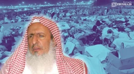 Gambar Murur Di Muzdhalifah, Mantan Mufti Kerajaan Arab Menyebutnya Rukhshah (Sumber: Hidayatullah dan Wikipedia picture)