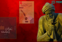 al-ghzali dalam pendidikan di Indonesia