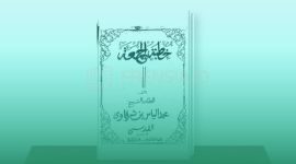 Gambar Cover Asli Khutbah Jumat KH. Ilyas Syarqawi Guluk-Guluk Sumenep (Sumber: Istimewa)