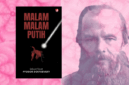 malam-malam putih karya Dostoevsky (Iluatrasi: Arif)
